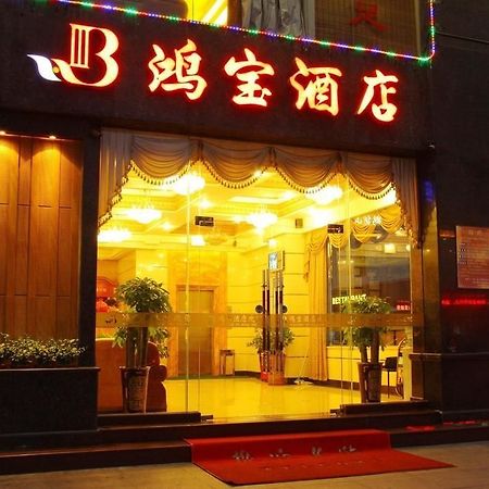 Dongguan Chang'An Hongbao Fashion Hotel Dongguan (Guangdong) Bagian luar foto